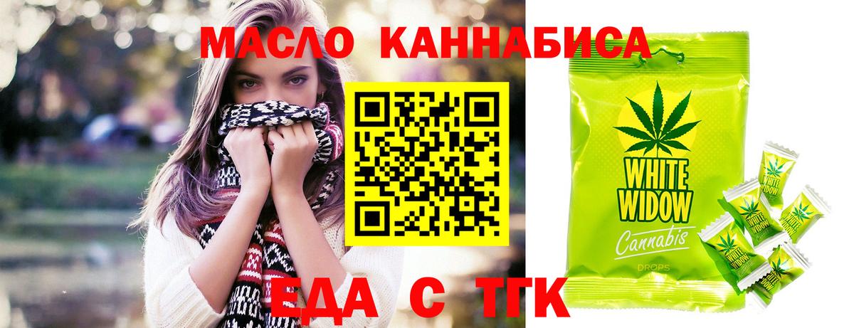 Лянтор  Cannafood конопля  Вход с VPN 