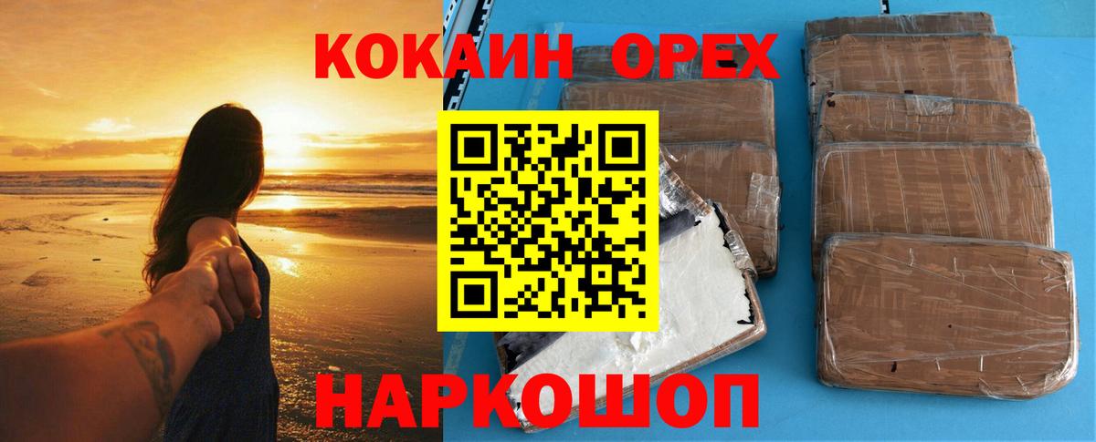 COCAIN Columbia  COCAIN Перу  Лянтор  Вход с VPN 