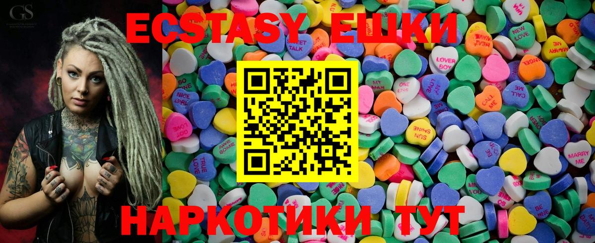 Лянтор  Экстази 99%  Вход с VPN  ЭКСТАЗИ Дубай 