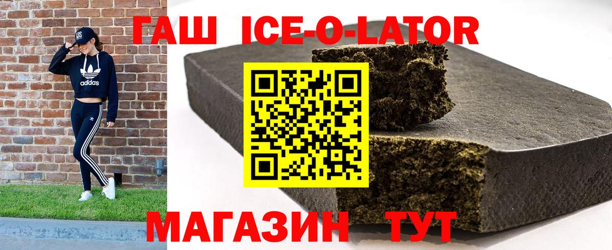 ГАШИШ 40% ТГК Лянтор