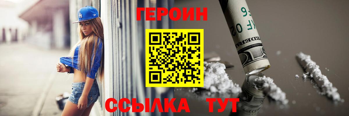 ГЕРОИН афганец  Вход с VPN  Лянтор 
