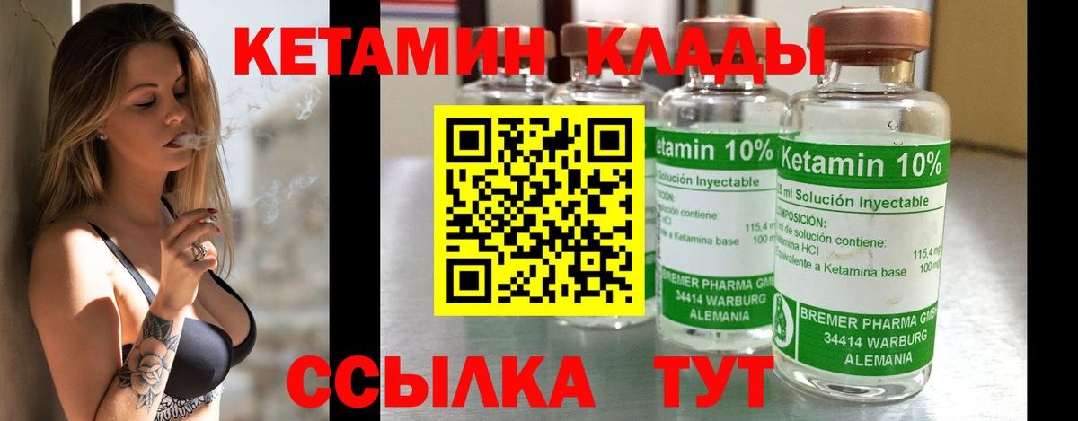 Кетамин ketamine  Кетамин ketamine  Вход с VPN  кракен tor  Лянтор 