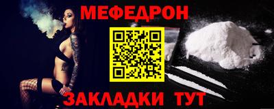 мефедрон мука Гатчина