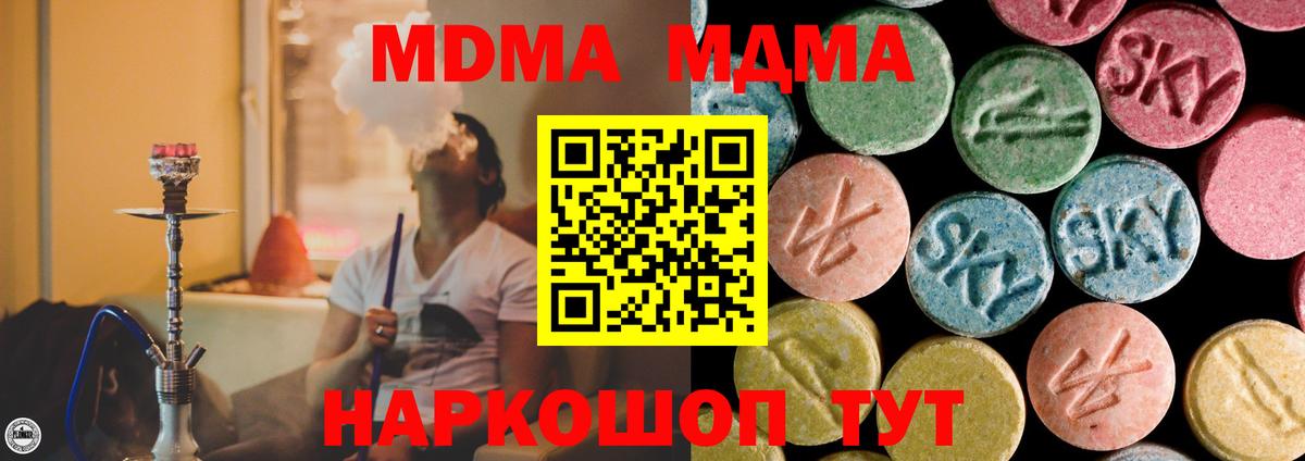 MDMA  MDMA Molly  Вход с VPN  Лянтор  МДМА молли 