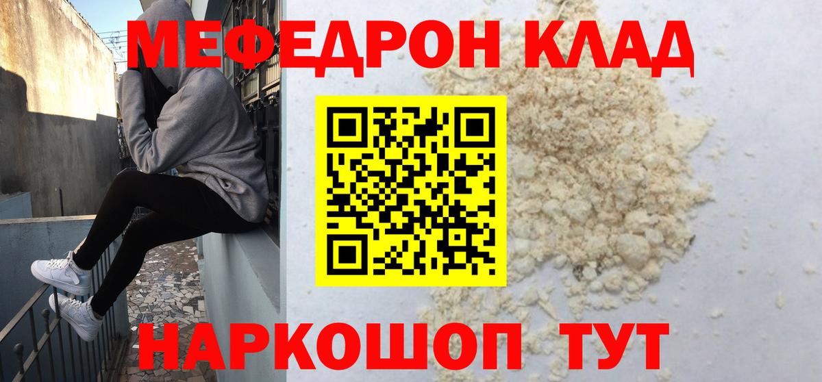 Лянтор  МЕФ  МЯУ-МЯУ  Мефедрон кристаллы  Вход с VPN  Меф кристаллы 