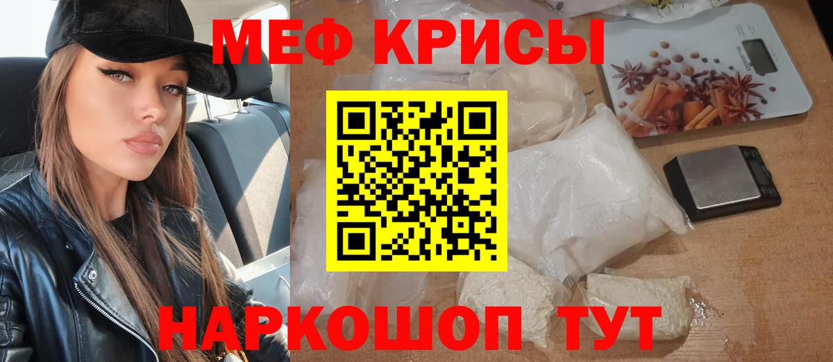 Мефедрон мука Лянтор