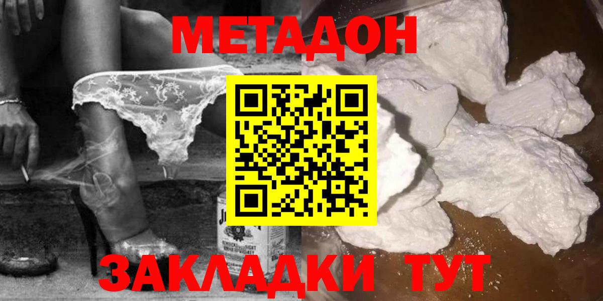 Метадон кристалл  Метадон мёд  Лянтор  кракен вход  Вход с VPN 