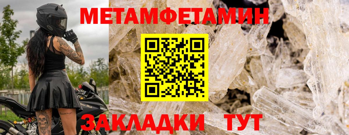Первитин винт  Первитин винт  МЕТАМФЕТАМИН  Вход с VPN  Лянтор 