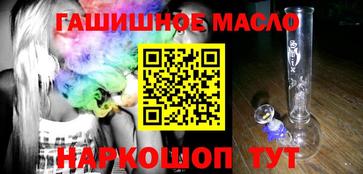 ТГК вейп Лянтор