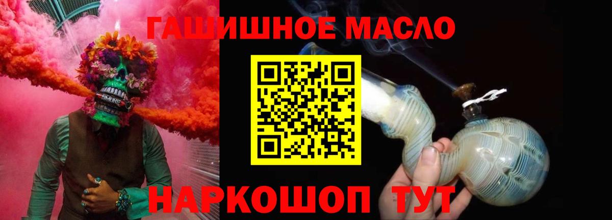 Лянтор  Дистиллят ТГК THC oil  Дистиллят ТГК вейп  Вход с VPN 